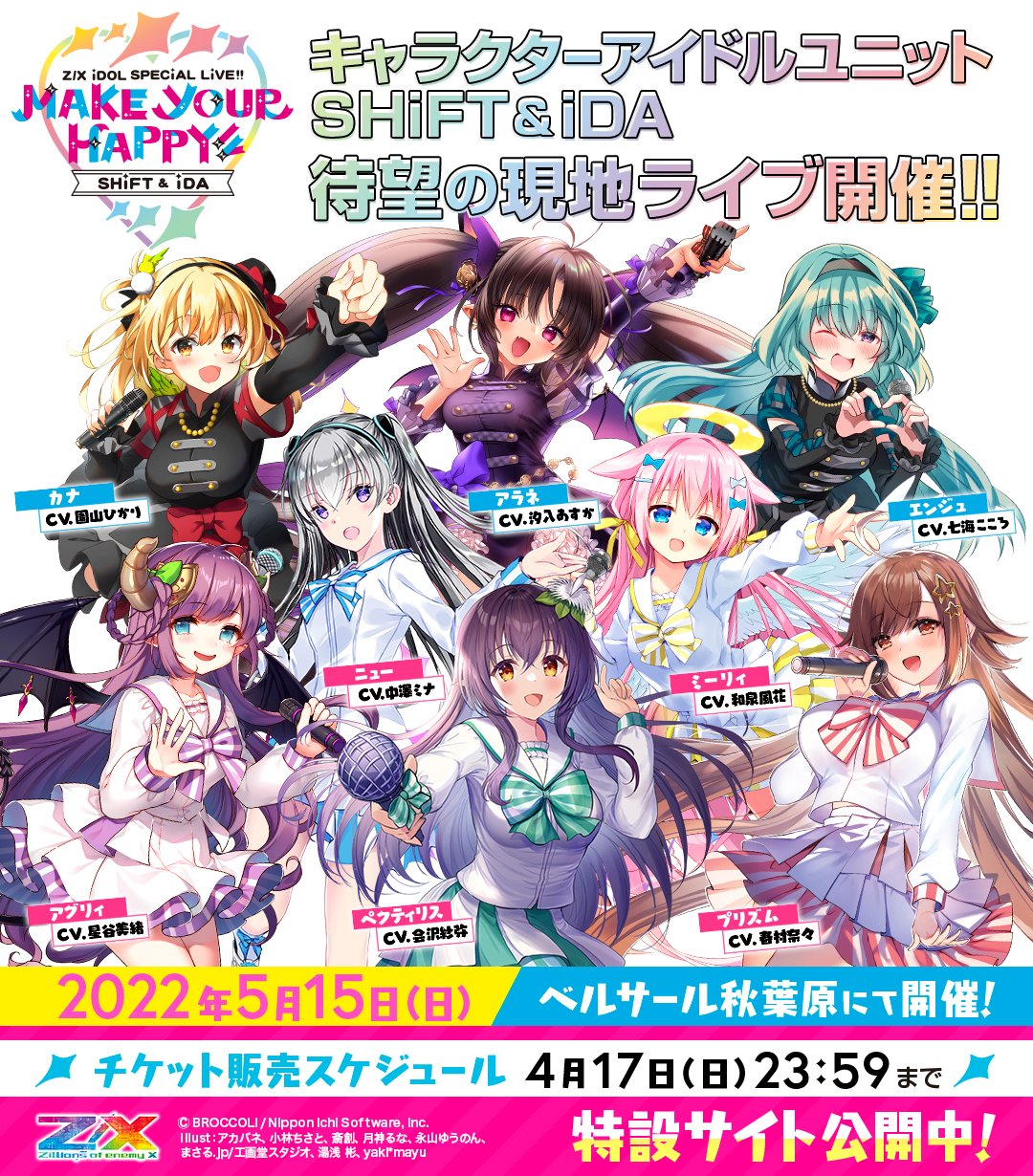 Z/X ゼクス ライブ 特典 PRカード SHiFT iDA Z/X ゼクス ライブ 特典 PRカード SHiFT iDA