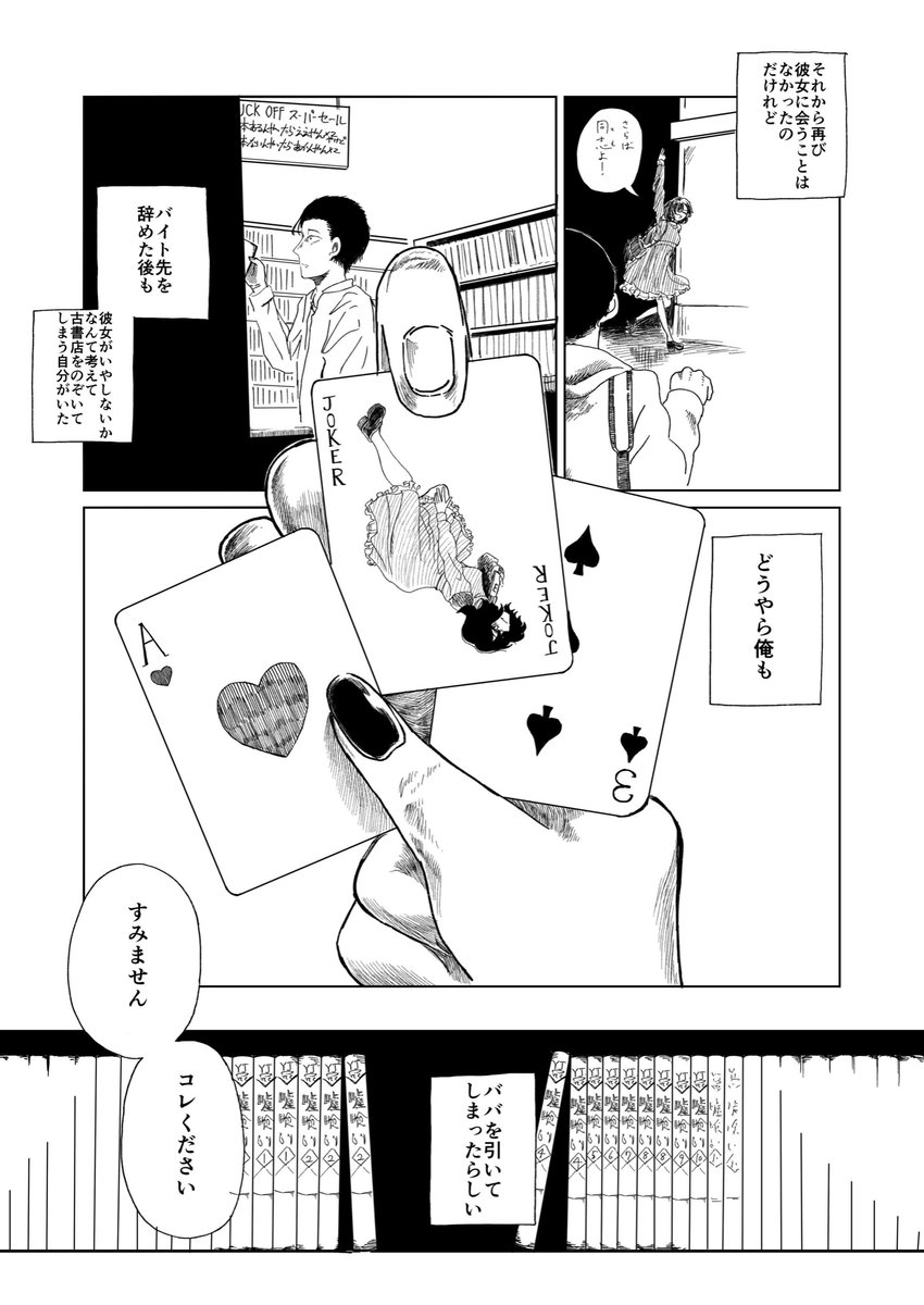 (2/2)
前回のコミティア139で頒布した漫画でした。次回も一応出ますが新刊間に合いません。色紙とか置きます 