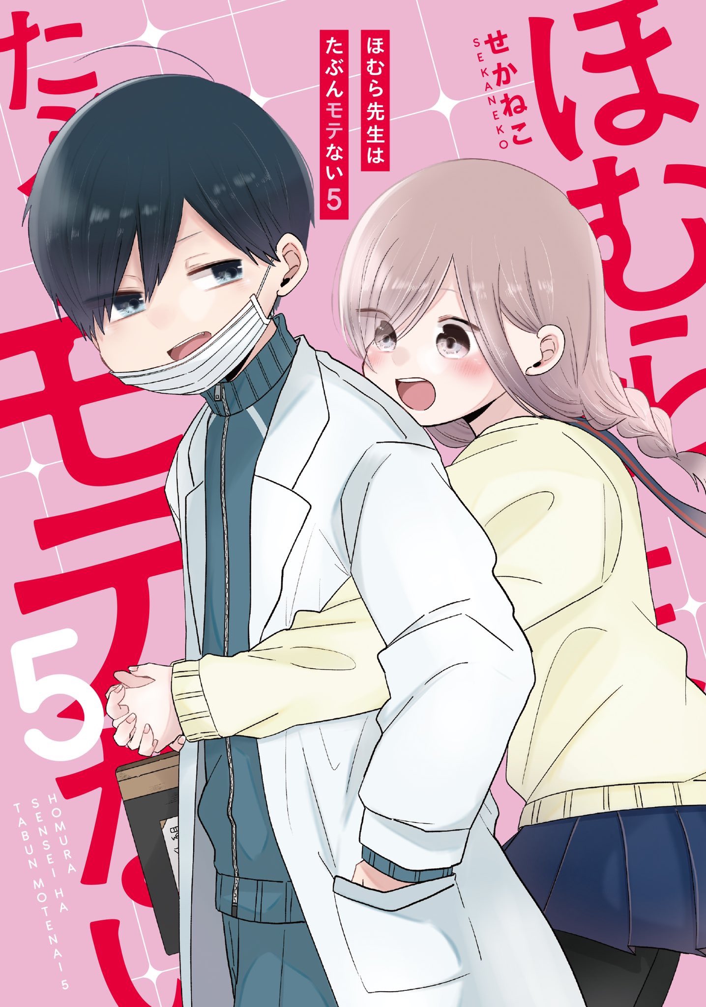 せかねこ　漫画全13巻セット Amazon.co.jp: せかねこ: 本、バイオグラフィー、最新アップデート