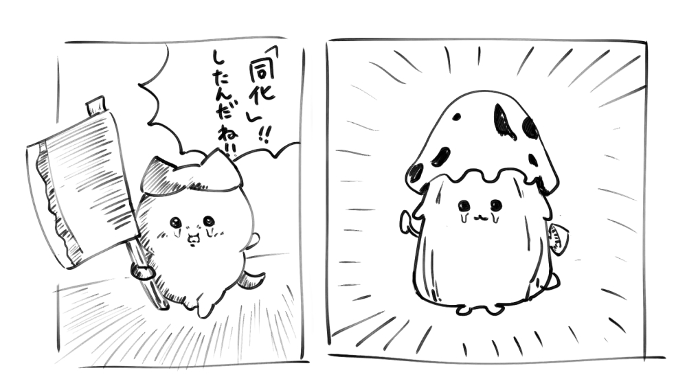 ごめんね……ごめんね……!! 