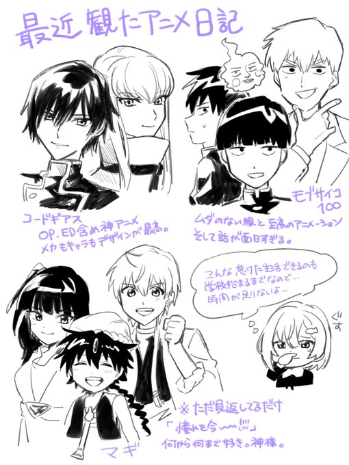 昨日のスペース聞きながら描いてたやつ 