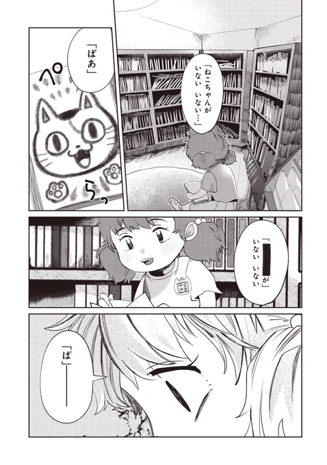 霊能幼女は今日もやらかしてます1/3  #カヤちゃんはコワくない 
