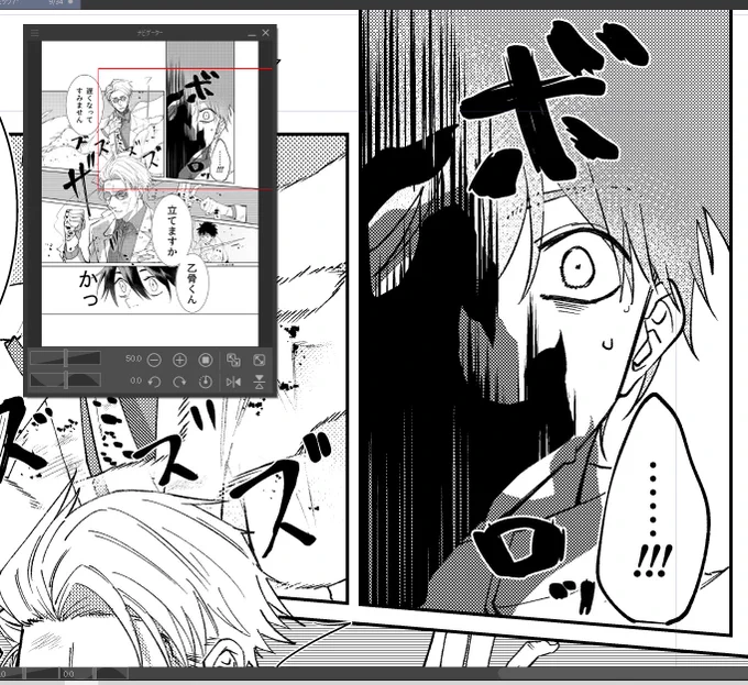 16.拡大して描いてると、全体を通してみた時にいまいちオブいまいちな現象が起きることがたまにあるので、ナビゲーター出しとく。これで常に全体を把握できる。ちなみにウィンドウ→ナビゲーターで出てきます。 