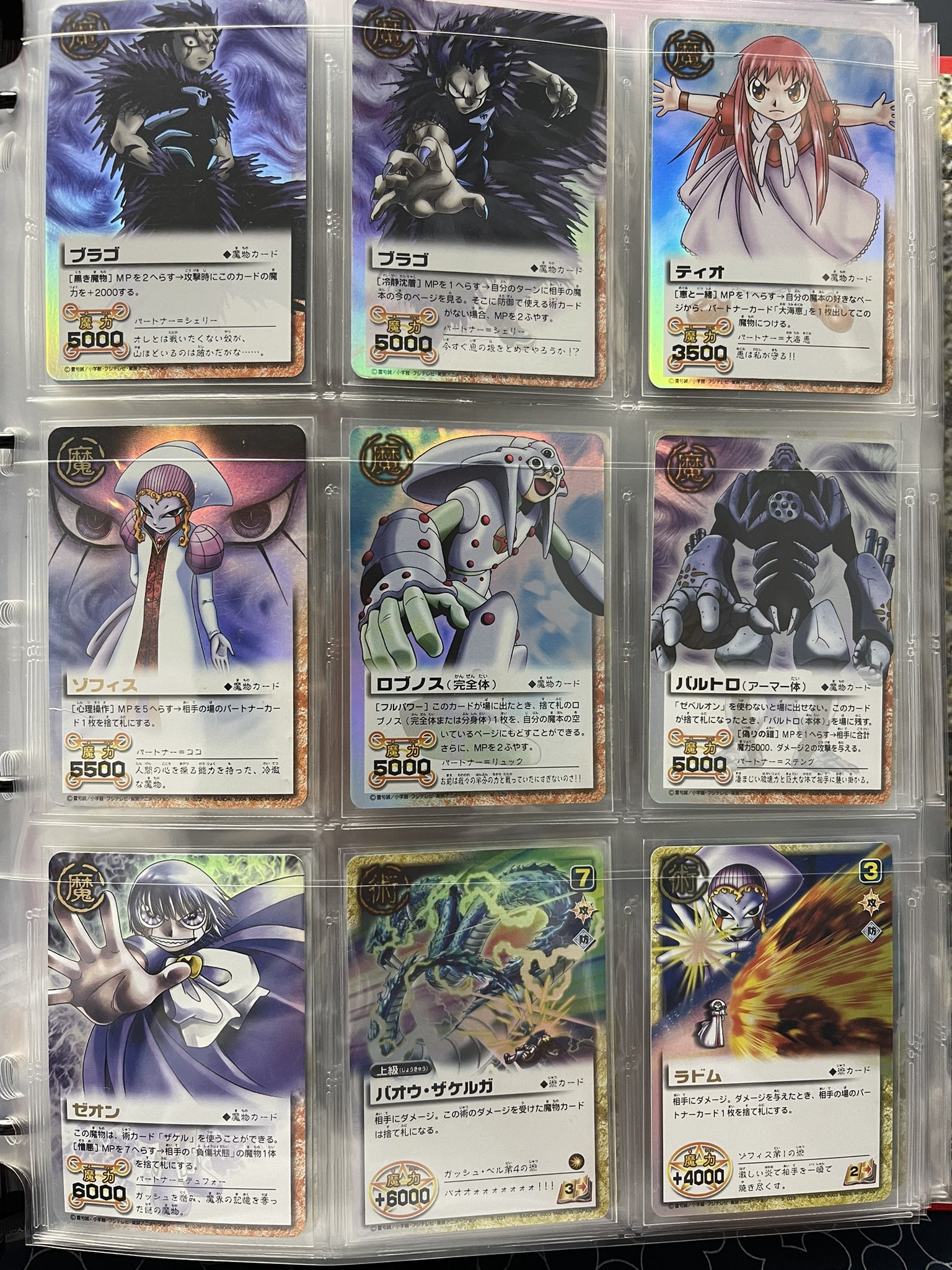 ガッシュベルカード集めたい！ على X: 
