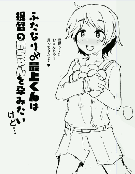 即堕ち2コマの1コマ目 