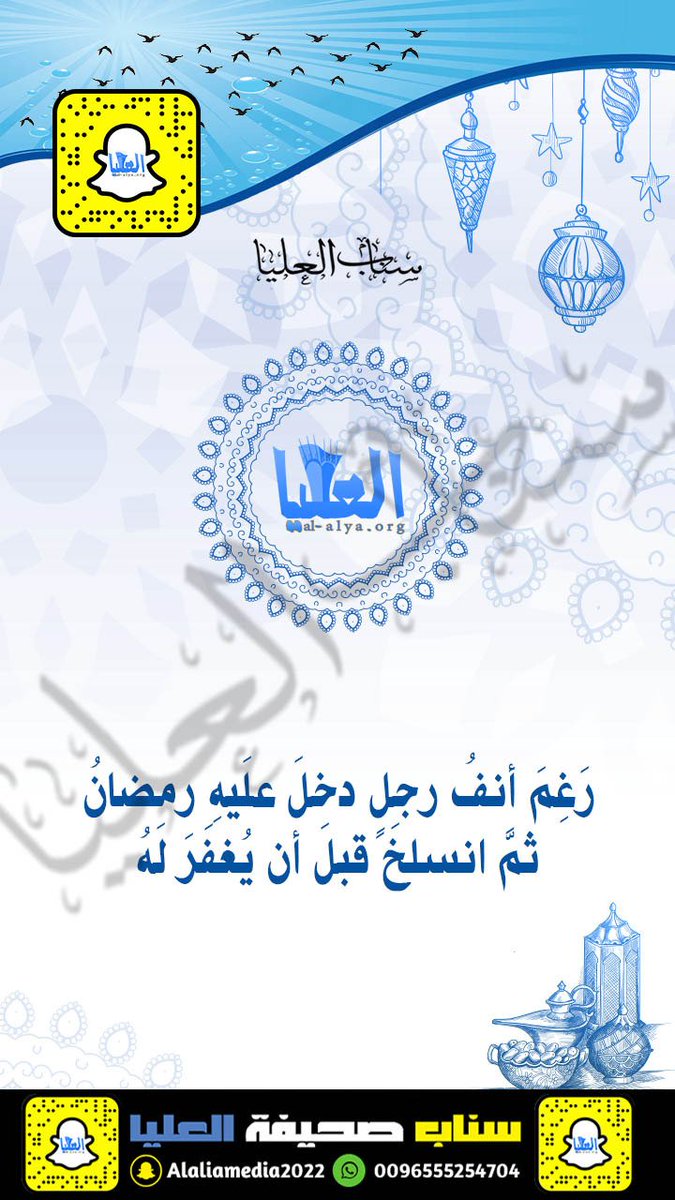 رَغِمَ أنفُ رجلٍ دخلَ علَيهِ رمضانُ ثمَّ انسلخَ قبلَ أن يُغفَرَ لَهُ
#يوم_الجمعه
#رمضان