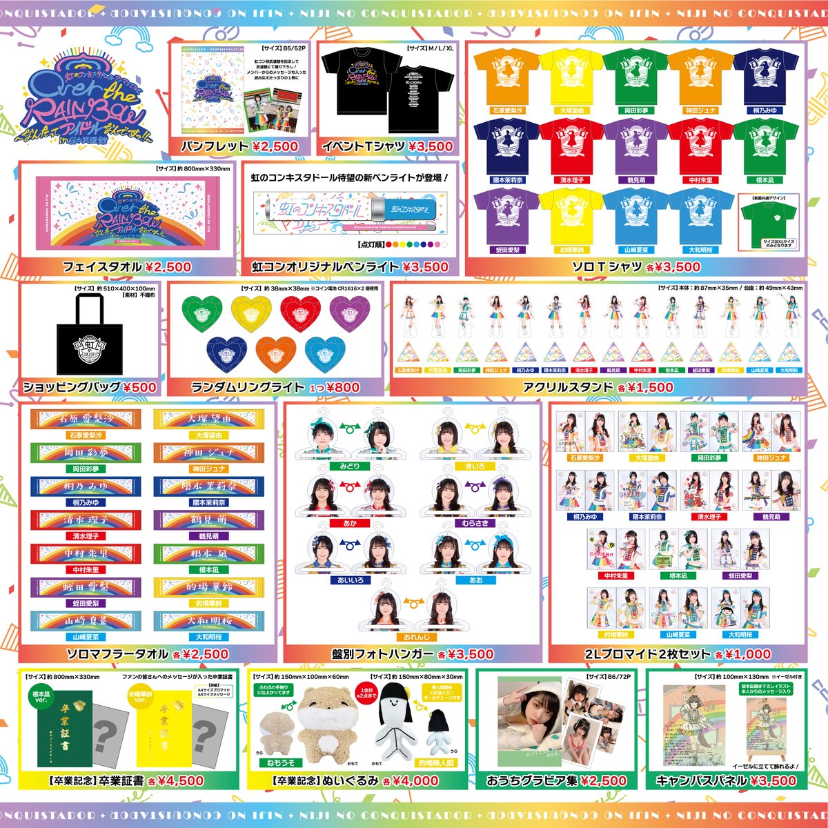 ト送料込 虹コン 武道館ブルーレイ - 通販 - accueilfrancophonemb.com