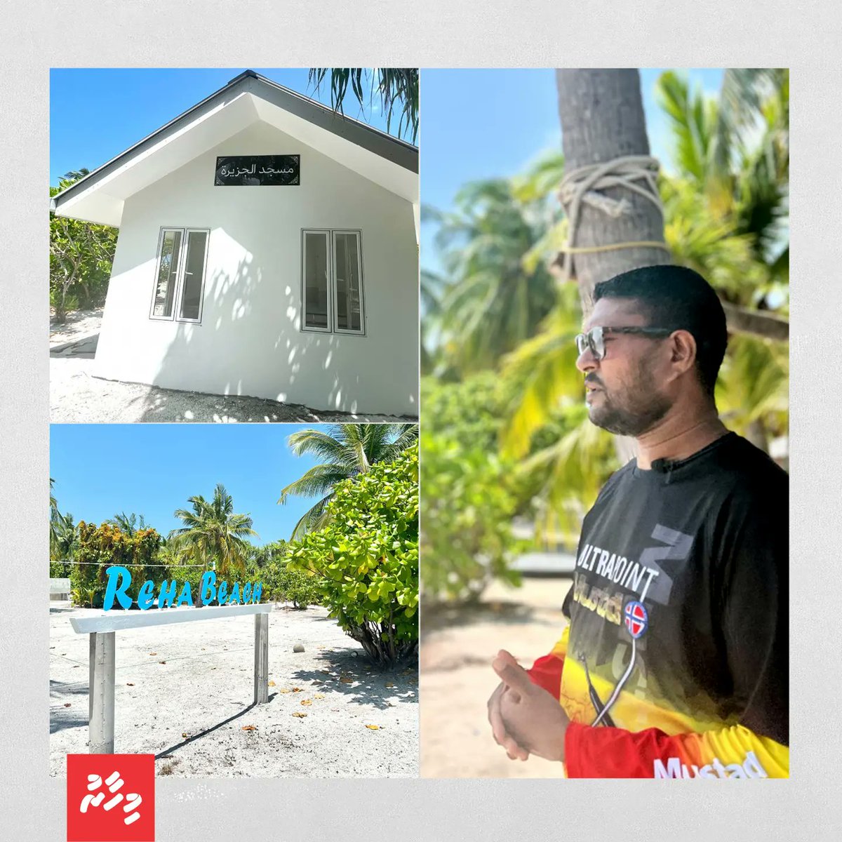 Mihaarunews's tweet photo. ގެމަނަފުށި އޮފީހާއި ކައުންސިލް އިދާރާގައި މެދުނުކެނޑި 34 އަހަރު މަސައްކަތް ކޮށްފައިވާ މުހަންމަދު އިބްރާހީމްގެ އިސްނެގުމަށް ވަނީ ރެހާ ބީޗް ދަތުރުދާ މީހުންނަށް ހިތްފަސޭހަ ކުޑަކުޑަރަށަކަށް ހަދައިދީފަ
ތަފްސީލް: https://t.co/zrUeW4cRpf
#Meehun #roadhamihaaru https://t.co/1Z3oo7amOH