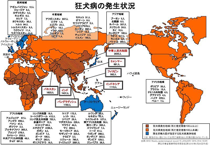 世界で狂犬病清浄国(青色)ってこれだけ。日本でその辺の犬猫ワシャワシャ触れるのは防疫と予防接種徹底のお陰。犬の潜伏期間は180日、同情論で早める訳には絶対行かない。人間も苦しみ抜いて死にます。入管を責める前に制度を知りましょう。今回の特例ぶりがわかります。
https://t.co/Rn2eRyG2Zw 