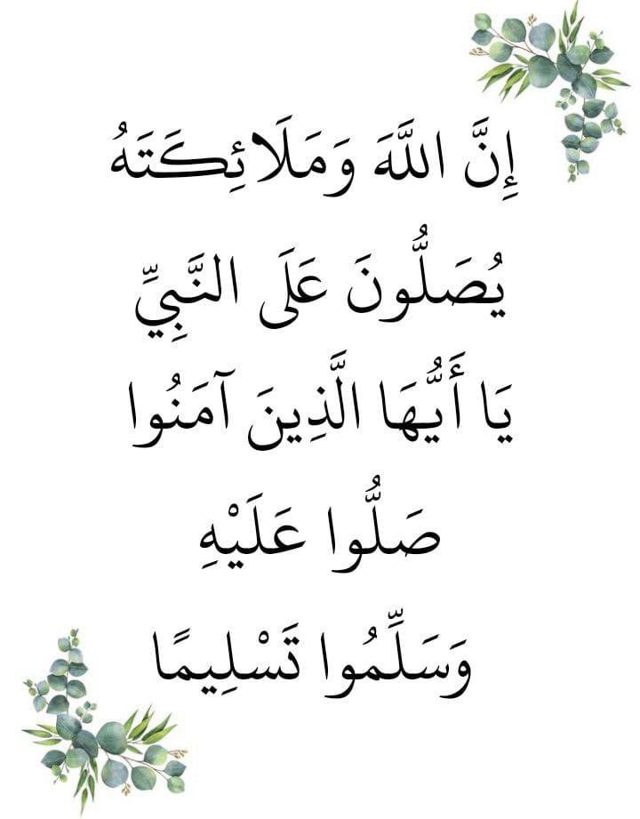 IsaaIbrahem's tweet photo. صلو على الحبيب المصطفى ❤️ https://t.co/xYOte4wrBx