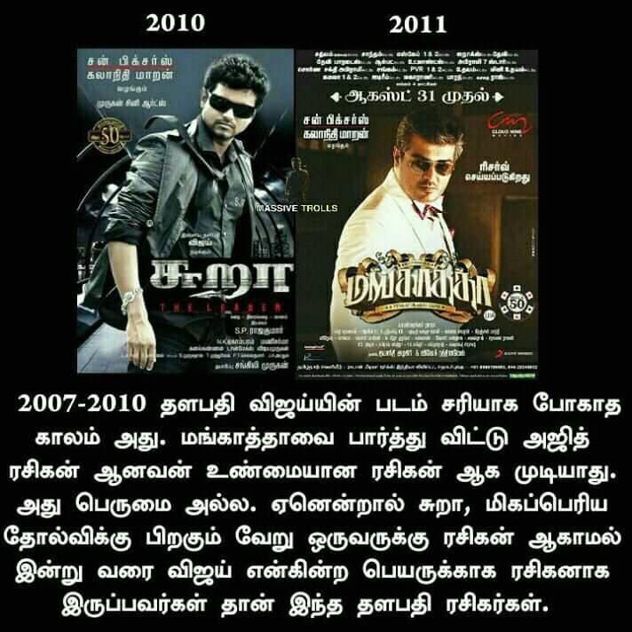 vjfan360's tweet image. என்றும் தளபதி ரசிகன்  @actorvijay 💯❤