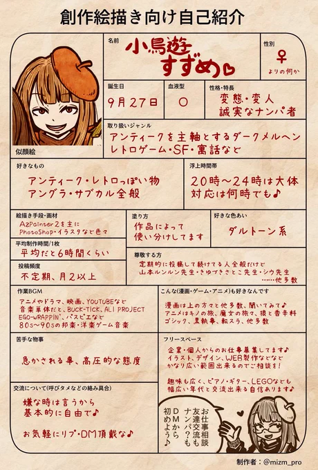 #実はツイート見てるけど絡めないだけなんですって人からリプがくる 

プロフ画像とか載せるので是非に♪
我ながら変人だし、ある種究極系の変態とも思うけど
変わったのに理解があるタイプなだけよ✨www

琴線に触れたらとことん調べるし気質は探求者と思ってます♪ 