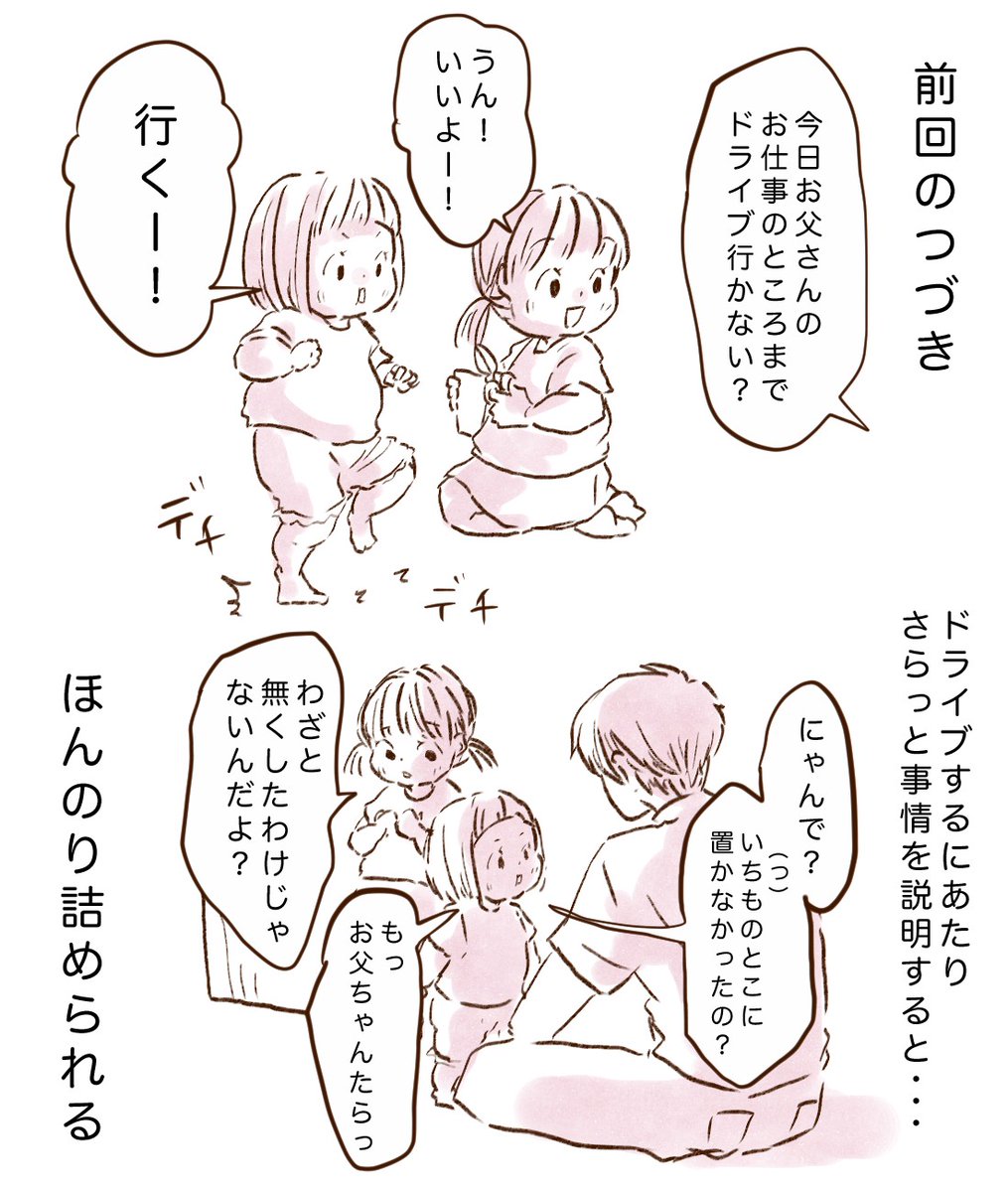 結婚指輪紛失事件(その3)
ここまで読んで頂きありがとうございました🙇‍♀️ 