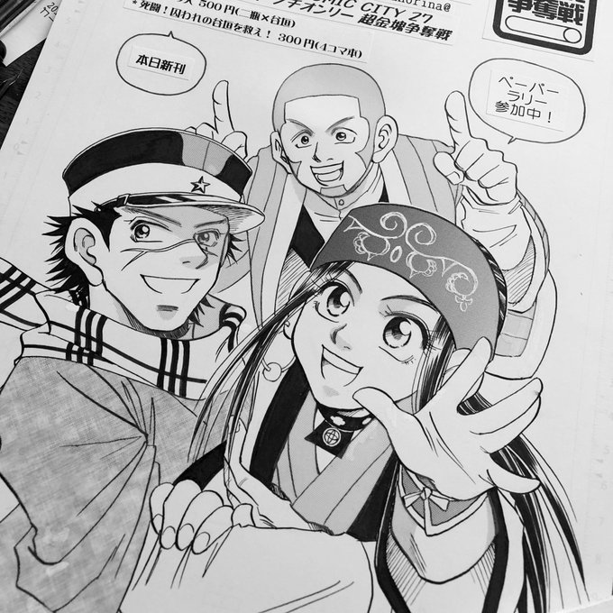 #春のゴトリまつり
素敵タグありがとうございます〜
やっぱりお絵描きあんまりなくてイベントペーパーのカットです。ゴトリ尊い…✨ 