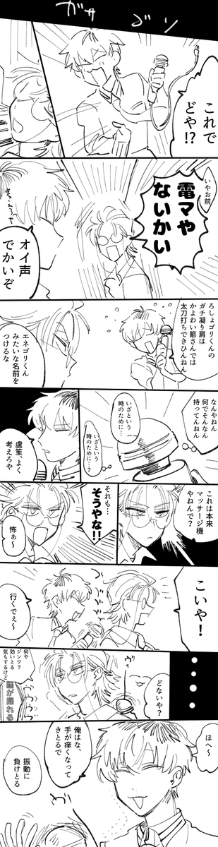 マッサージろささ
※下品です 