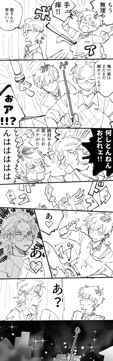 マッサージろささ
※下品です 