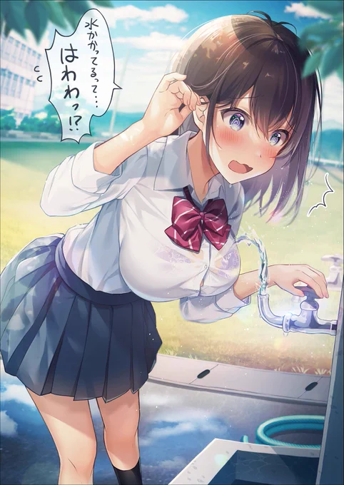 期待を裏切らない、はわわJKちゃん 