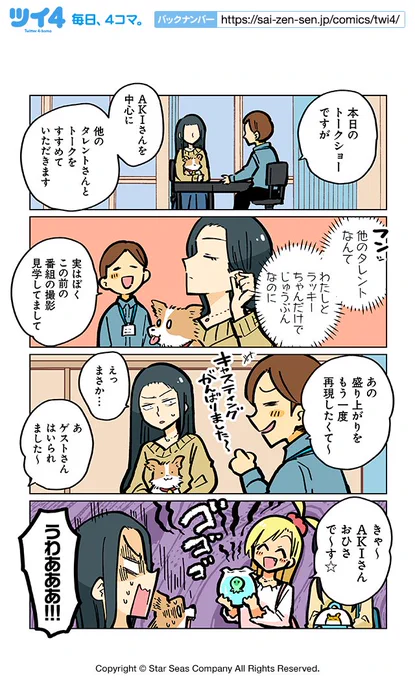 【クトゥルフVSハスター2】ぽんとごたんだ『ギャルとクトゥルフ』 https://t.co/CsOpwdysV1 #ツイ4 