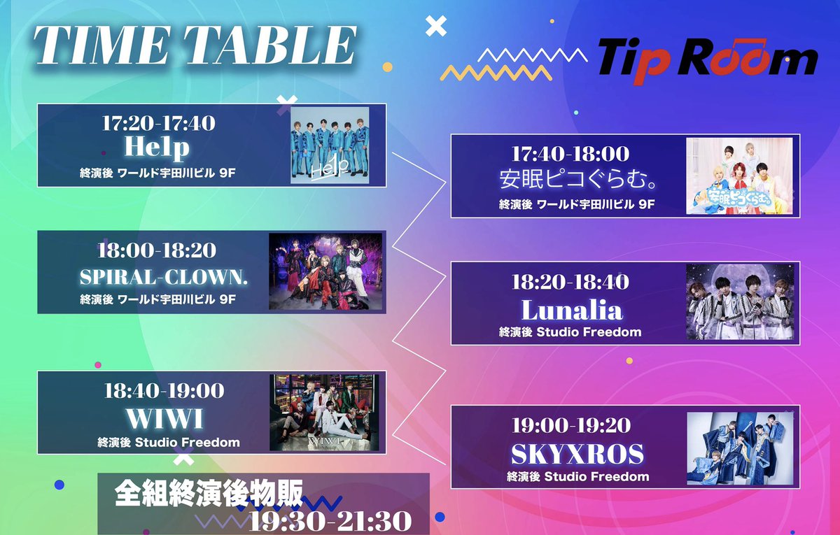 TipRoom_'s tweet photo. 【Tip Room Vol.2 情報解禁 💥】

🗓:2022.4.28 (Thu)
📍:Studio Freedom
⏰OPEN:17:00 START:17:20
Ticket🎫:前売り¥3,000 当日3,500＋1D

チケ発▶︎2022.4.21 (Thu) 23:00~
【https://t.co/bxoHRWZZwR】 https://t.co/H8R2J7b3fP