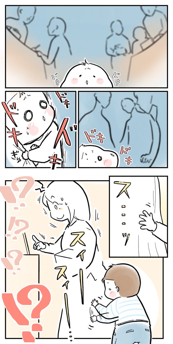 怖がり2歳、末っ子くん!(2/2)

#漫画が読めるハッシュタグ
#育児絵日記 #さのさん3姉弟 