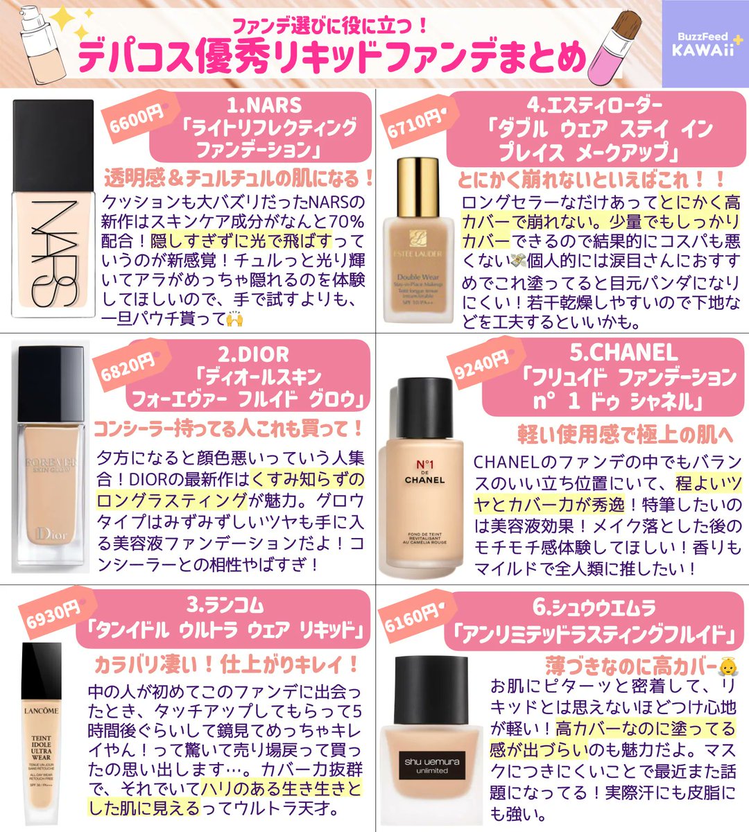 ☆デパコスファンデまとめ売り☆ sddefault.jpg
