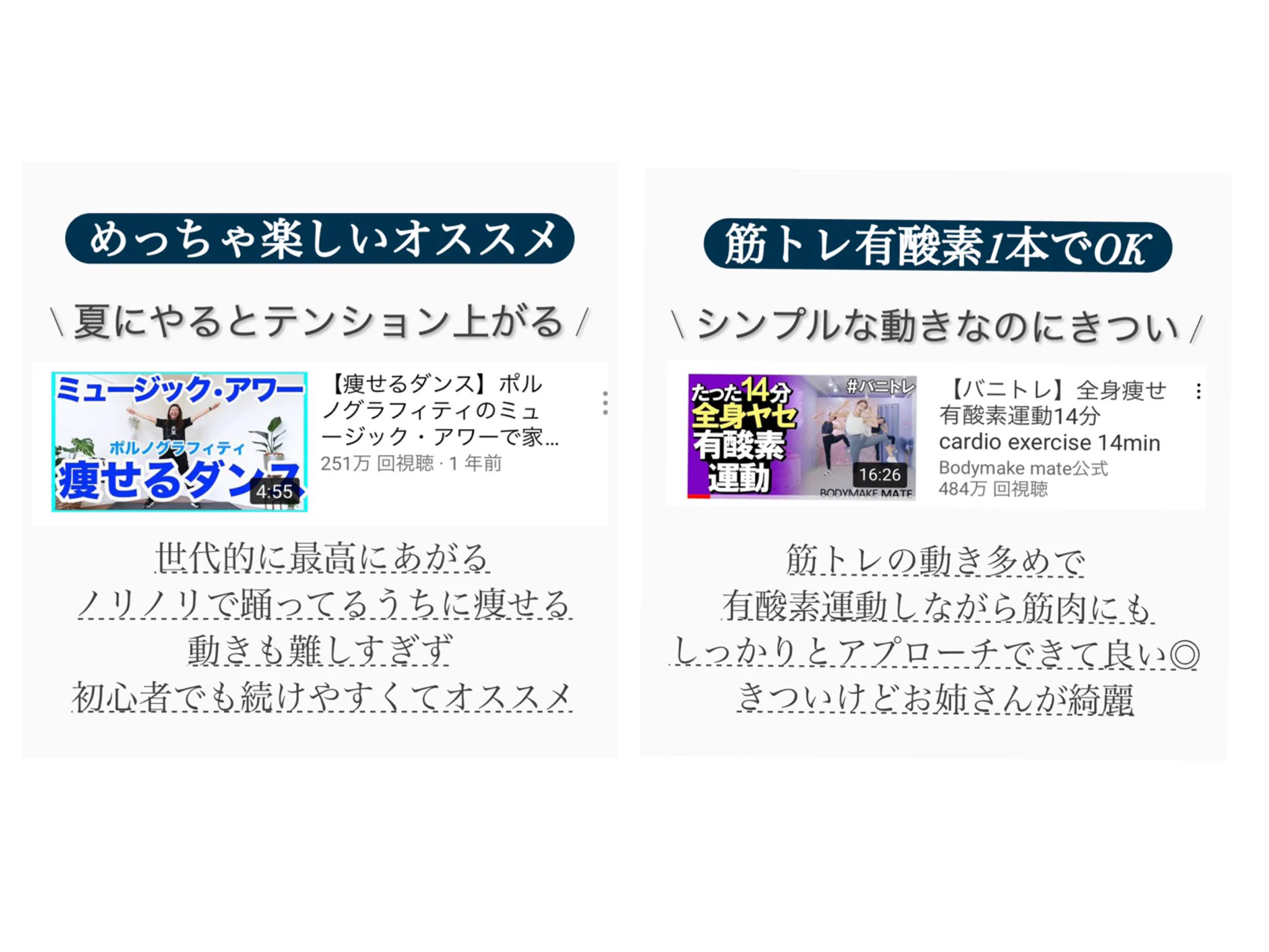 体脂肪を燃やすにはやっぱり『有酸素運動』が必須！運動嫌いな人は楽しくダンスで痩せよう♪