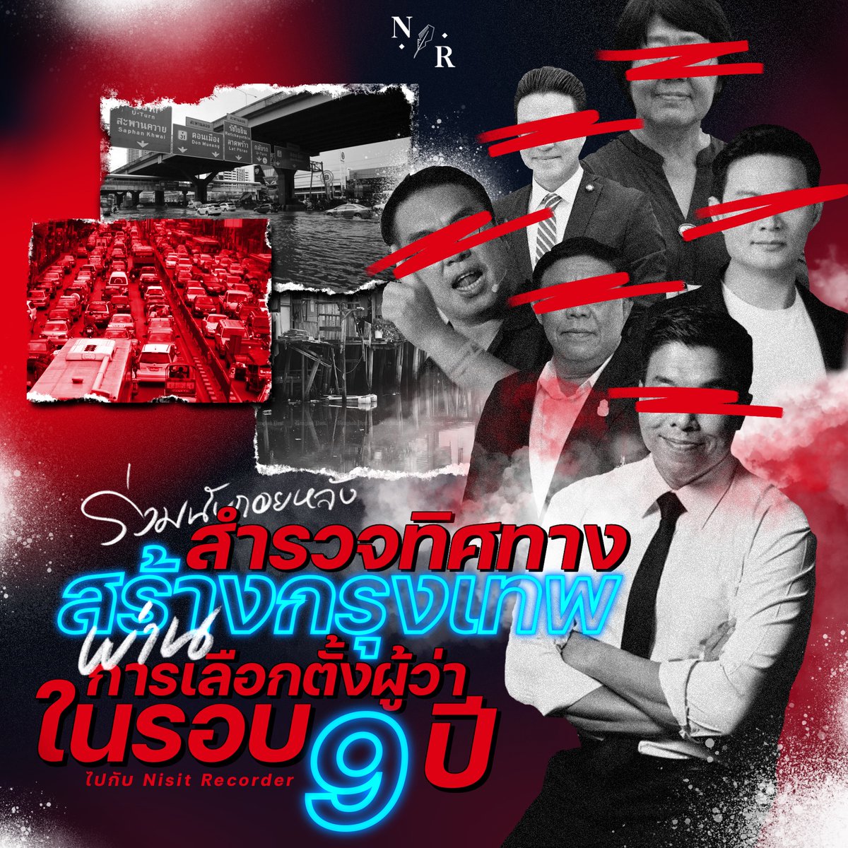 NISIT RECORDER tweet media