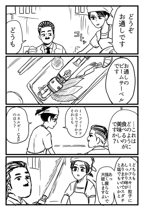 5年前の漫画 