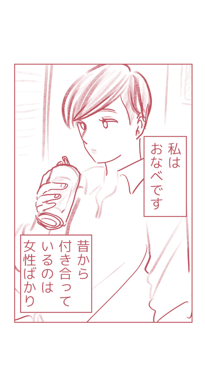 おなべとのセックス画像 【新連載】 『おなべの私が男にイカされまくった話』配信開始！ オナベ の〈私〉が、同僚男性とビジネスホテルで過ごした濃密な時間を赤裸々に描いた大胆エッセイ。オナベなのに〈女の身体〉がどうしようもなく感じて…!?  https://t.co/mE8YiN7BoE #おなべ ...