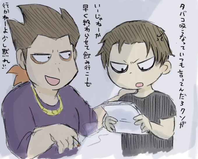 弟の寝顔を見るため早く帰りたい兄
飲み友いなくて寂しい溝さん
溝さんはオドと早く仲良くなれ!やまびこ行け!
兄に迷惑かけちゃダメ! 
