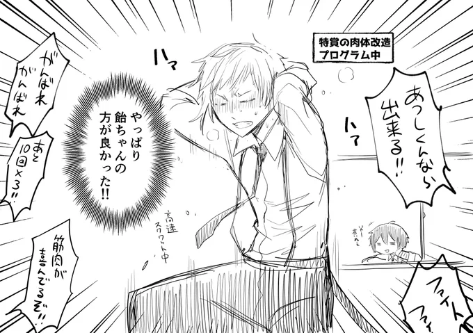 一方その頃のあちくん(ガヤはムキムキ商店街の皆さん) 