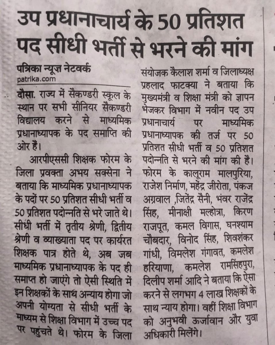 Kharolradhey1's tweet photo. Direct Recruitment of 50% on the posts of Principal,By doing this please give justice to more than 3.5 lakh third and second grade teachers. So that the education department can get energetic and young officers
#उपप्रधानाचार्य_50_प्रतिशत_सीधी_भर्ती 
@ashokgehlot51 
@DrBDKallaINC https://t.co/fsGSnQioDh