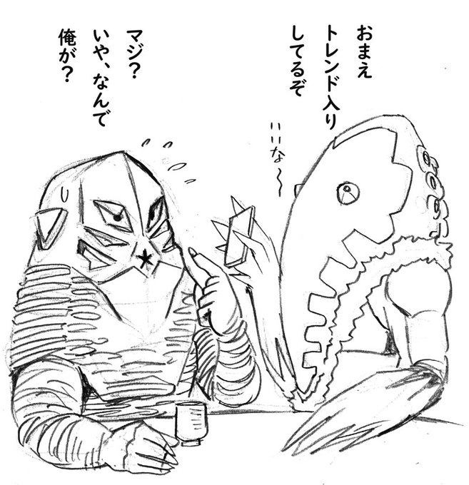 #シンウルトラマン #ザラブ星人    #メトロン星人の地球侵略計画 