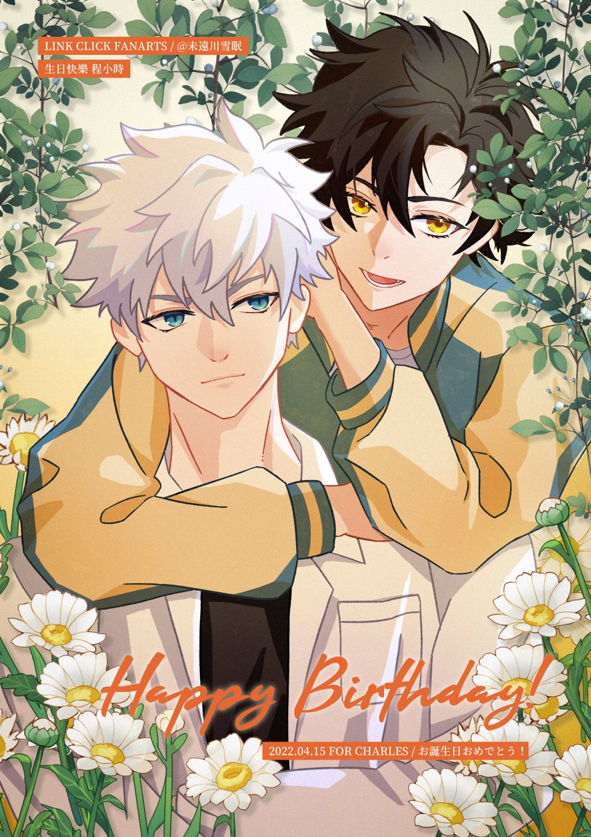 トキ お诞生日おめでとう🥳🥳🥳 #時光代理人 #linkclick #程小時 #光時