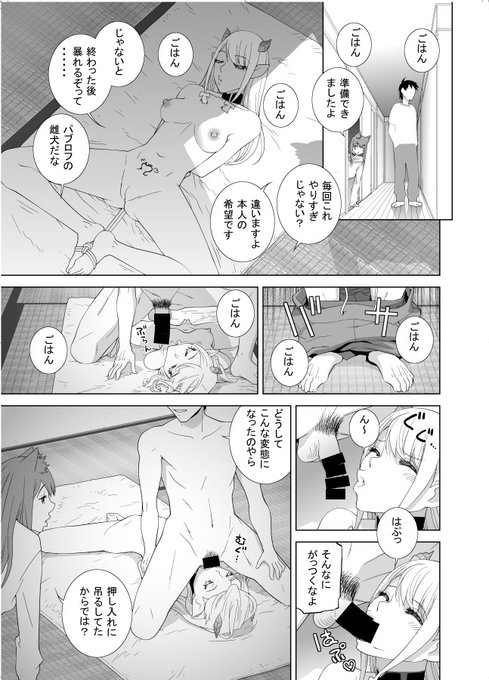 4月28日発売のペンギンクラブ6月号に義妹シリーズ最新作が掲載されると思います。30日発売の単行本と合わせてよろしくお願いします。 