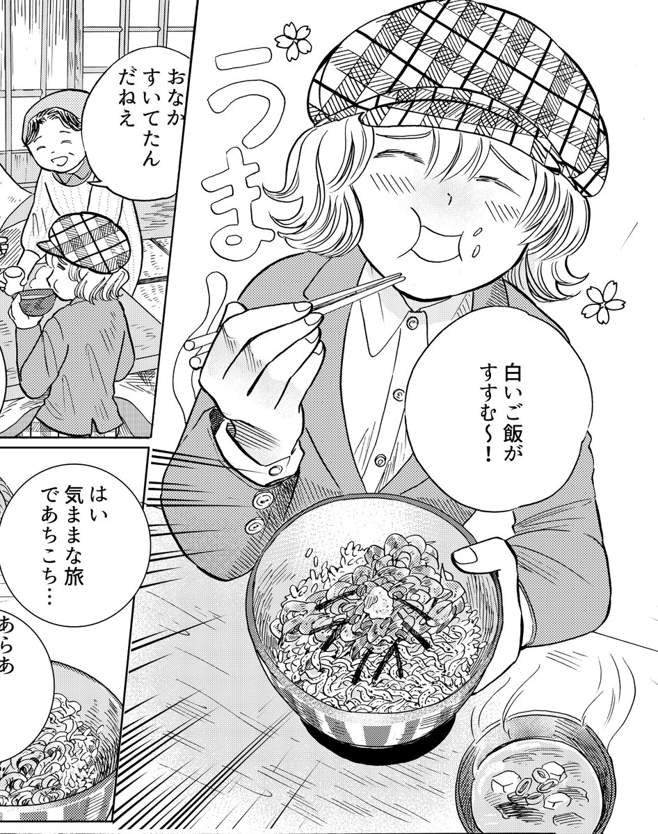「はらペコ放浪記」主人公の葵ちゃんのおいしいシーンです 