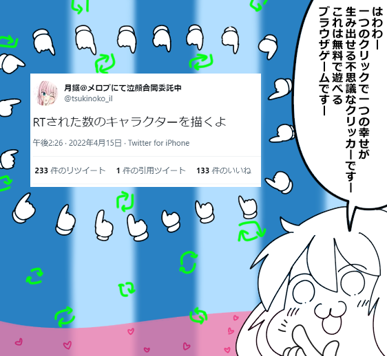 #月鋸さん不在票気付かなくてごめんなさいRT企画 
