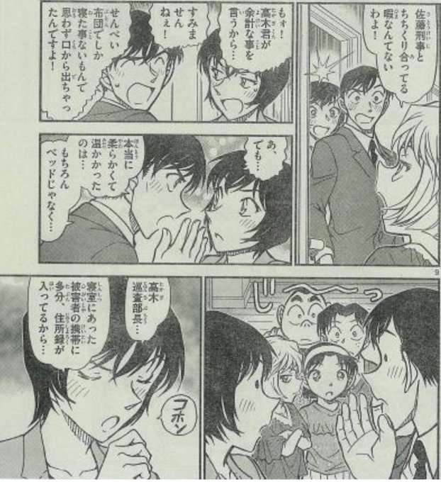 本庁の刑事恋物語 を含むマンガ一覧 いいね順 ツイコミ 仮