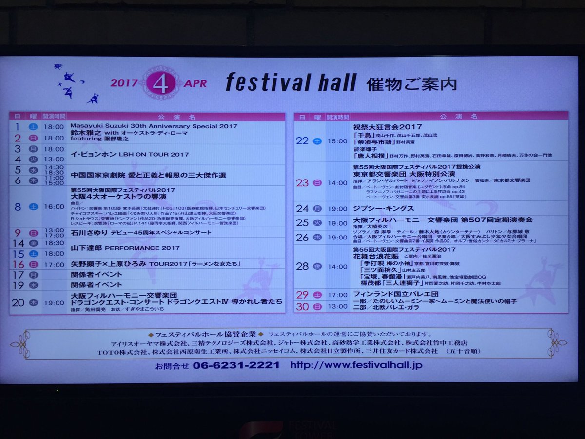 SGR_ue's tweet photo. 5年前の今日、2017.04.15(土)は初めてのフェスティバルホールへ。達郎さんのライブは2019年までに通算19回、参加させて頂きました。今年、20回目の会場がどこになるか?分かりませんが、思い切り楽しむ準備はもう出来ています🎉
#山下達郎
#PERFORMANCE2017
#sundaysongbook https://t.co/be6TntKoNa