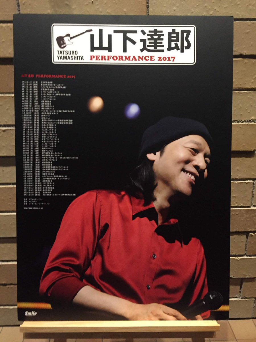 SGR_ue's tweet photo. 5年前の今日、2017.04.15(土)は初めてのフェスティバルホールへ。達郎さんのライブは2019年までに通算19回、参加させて頂きました。今年、20回目の会場がどこになるか?分かりませんが、思い切り楽しむ準備はもう出来ています🎉
#山下達郎
#PERFORMANCE2017
#sundaysongbook https://t.co/be6TntKoNa