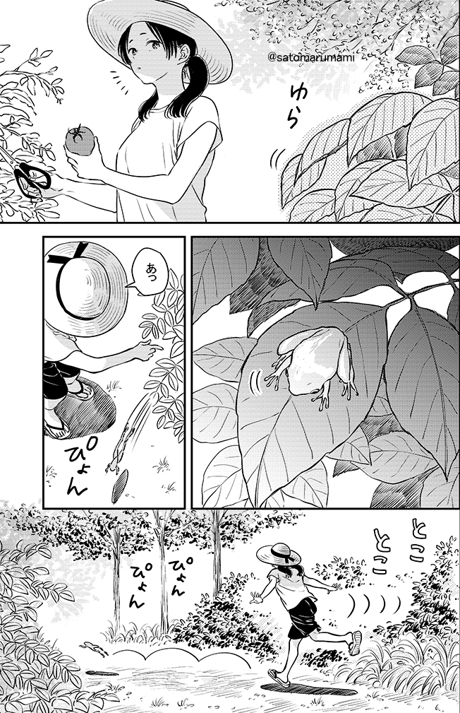 ふみちゃんと男が田舎で暮らしている話⑤(1/2) 