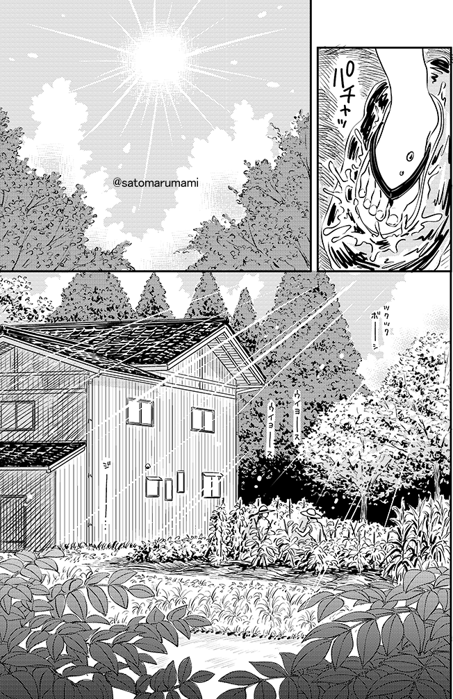 ふみちゃんと男が田舎で暮らしている話⑤(1/2) 