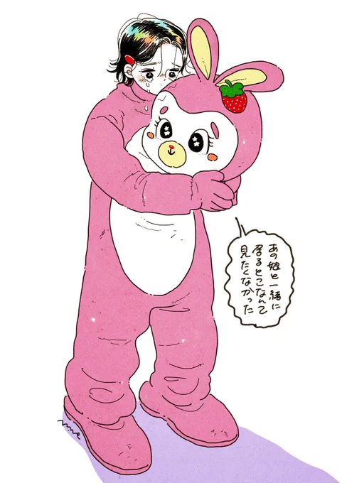 私の夢を返して 