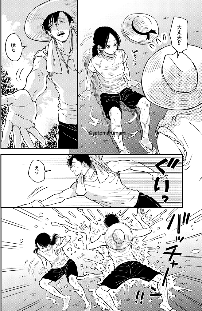 ふみちゃんと男が田舎で暮らしている話⑤(2/2) 