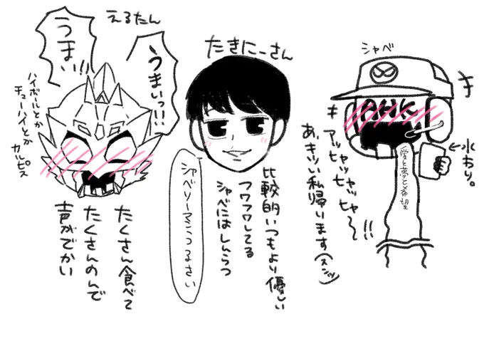 飲み会のやつ 