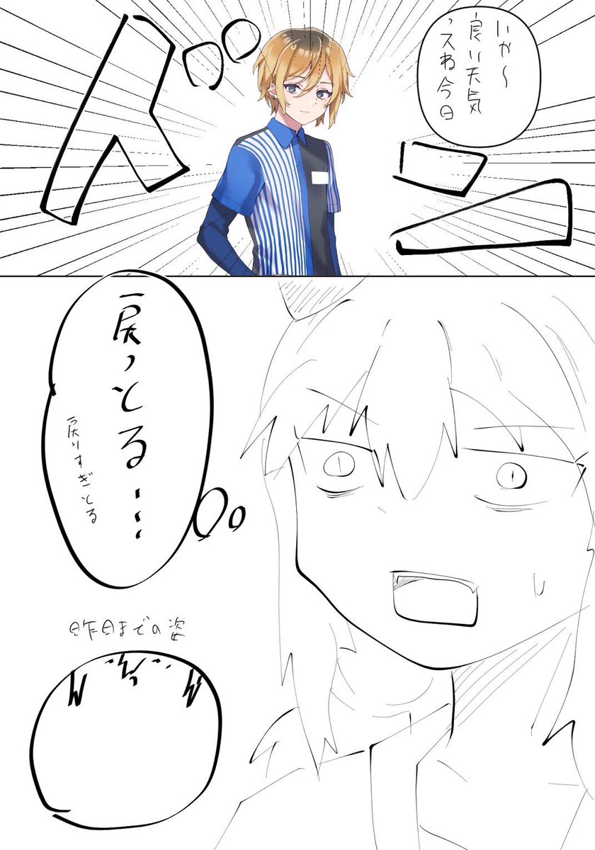 今日の店長 〜再生の刻〜

原作の画像を使い過ぎてはいけない(戒め) 