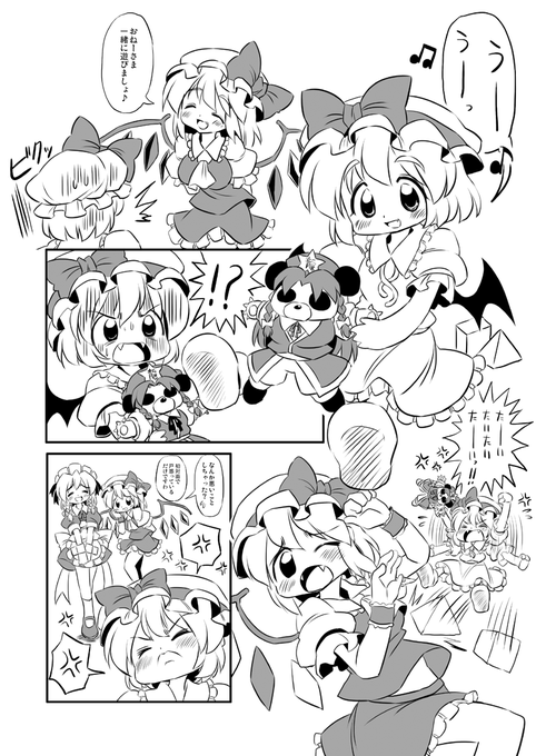 #東方Project #東方絵描きさんと繋がりたい  #東方好きと繋がりたい レミリア フラン 漫画2 