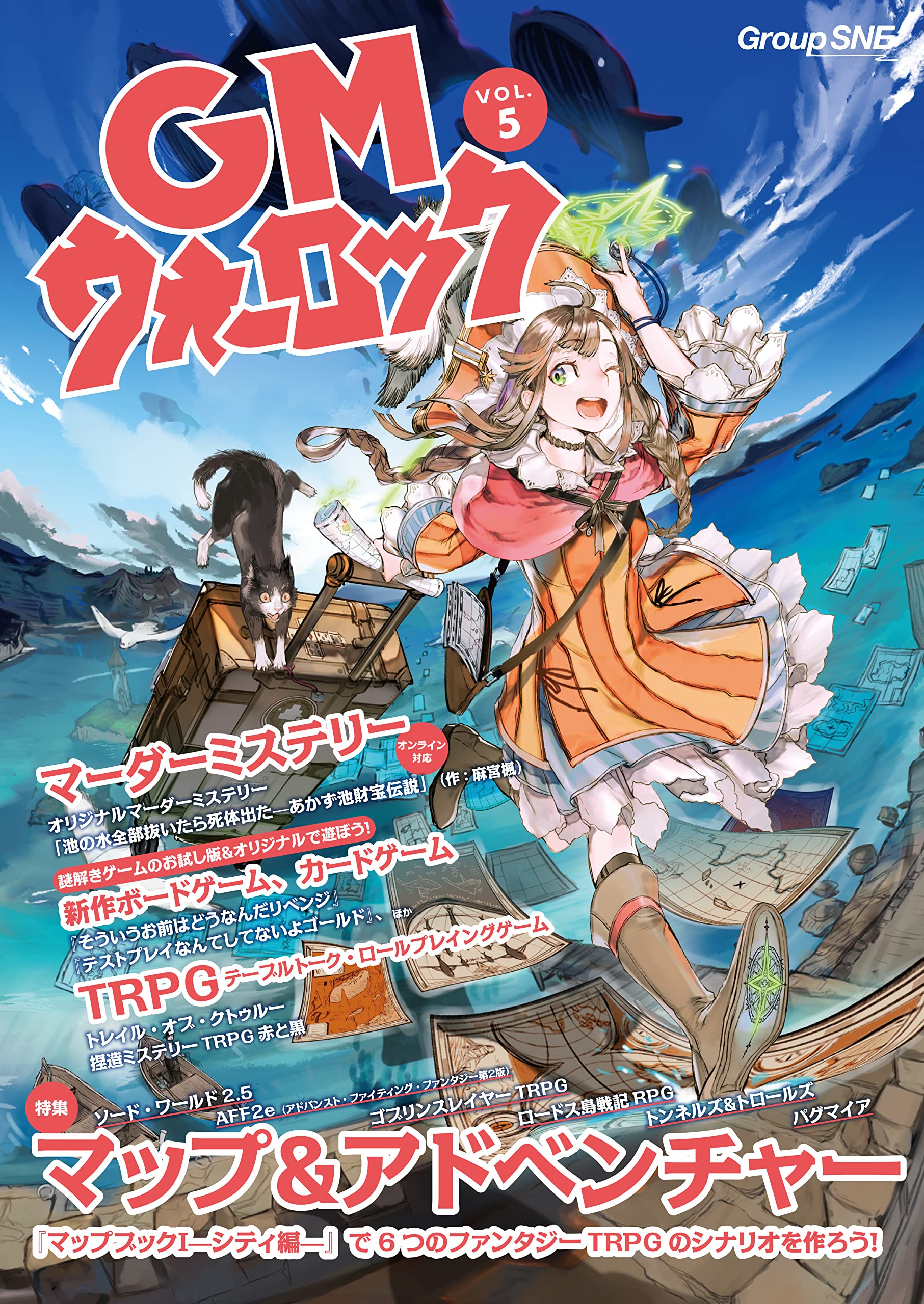 ｇｍウォーロック公式 メイン G Mmagazine Twitter