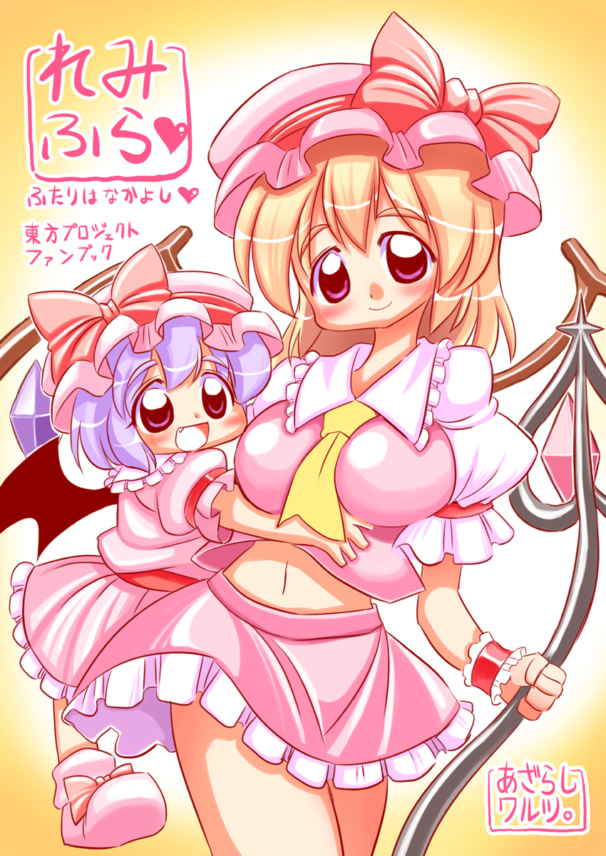 レミフラ 二人は仲良し #東方 #東方Project #フランドール・スカーレット #レミリア #十六夜咲夜 #パチュリー #紅美鈴 https://t.co/yrtoufNMix