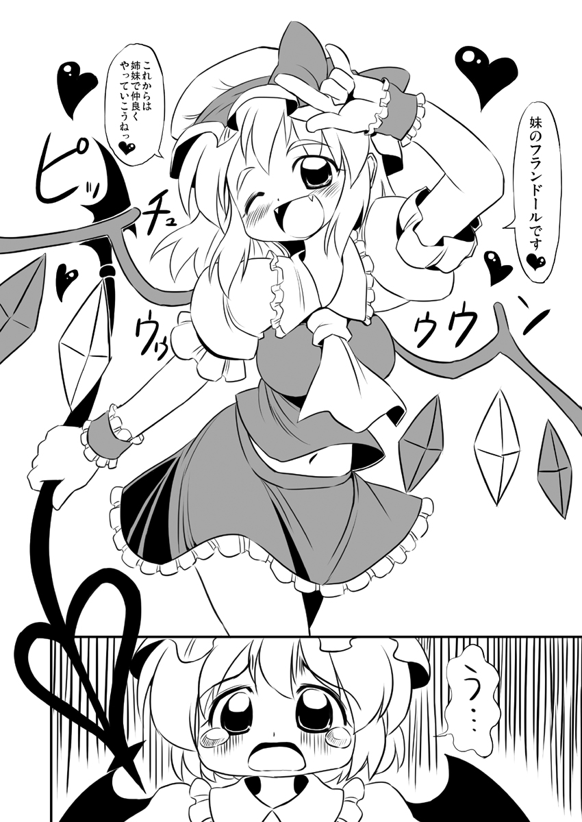 レミフラ 二人は仲良し #東方 #東方Project #フランドール・スカーレット #レミリア #十六夜咲夜 #パチュリー #紅美鈴 https://t.co/yrtoufNMix